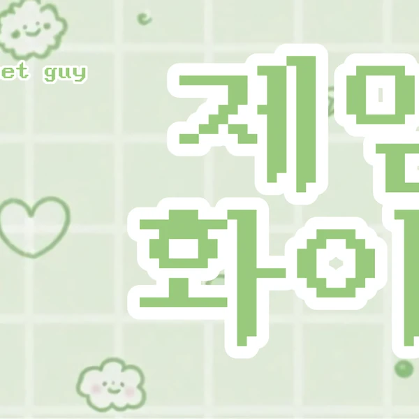 Today's Most Loved James (CORTIS)