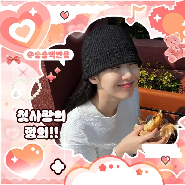 Top Photo Full of SinB (GFRIEND, VIVIZ) Love