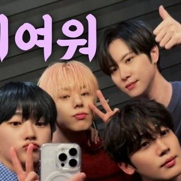 今日最も愛されたWEiの姿