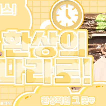 充满粉丝爱意的Chiquita (BABYMONSTER)人气照片