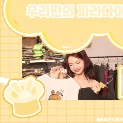 粉丝票选的Chiquita (BABYMONSTER)最佳瞬间