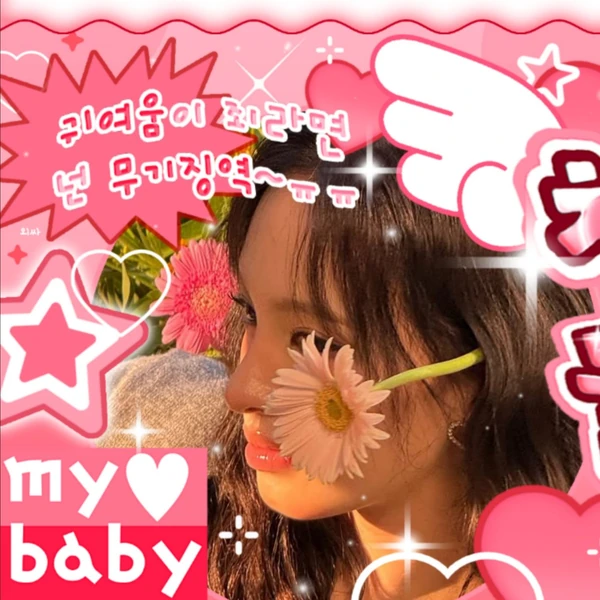 Today's Most Loved LIZ (IVE)