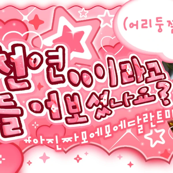 Foto Populer Penuh Cinta untuk LIZ (IVE)