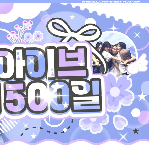 팬들이 뽑은 안유진 (IVE) 최고의 순간