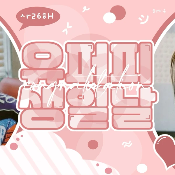 Top Photo Full of JI U (DREAMCATCHER) Love