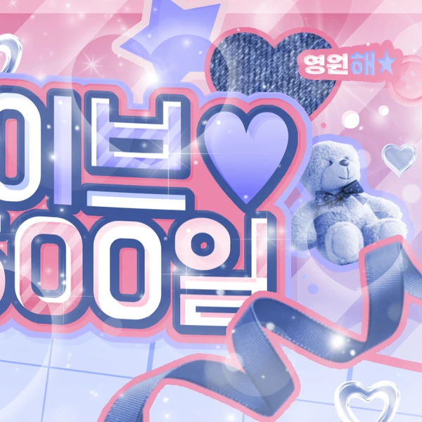 Today's Most Loved Leeseo (IVE)