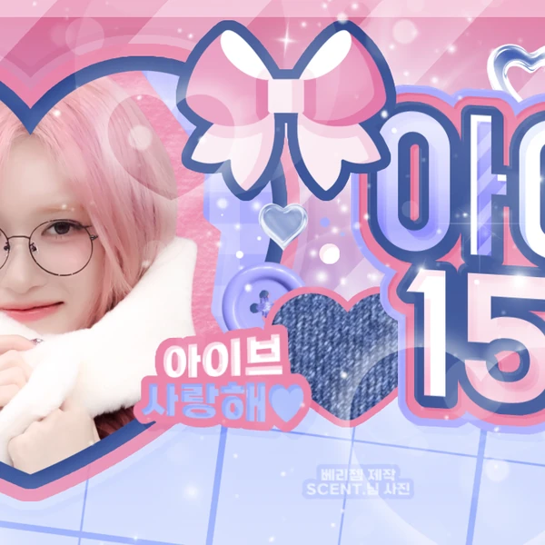 Fans' Pick: Best Moment of Leeseo (IVE)