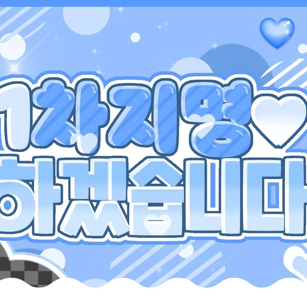 오늘 가장 사랑받은 신비 (여자친구, VIVIZ)의 모습