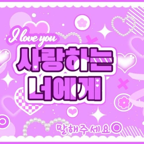 Top Photo Full of Park Han (AHOF) Love