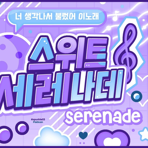 오늘 가장 사랑받은 여자친구의 모습