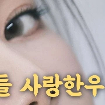 今天最受喜爱的颂乐 (MAMAMOO)