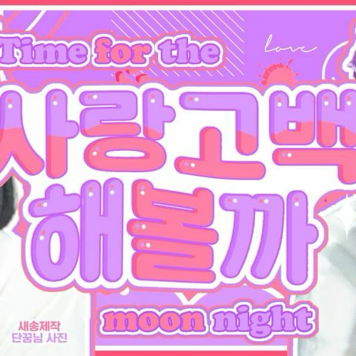 Today's Most Loved Eunha (GFRIEND, VIVIZ)