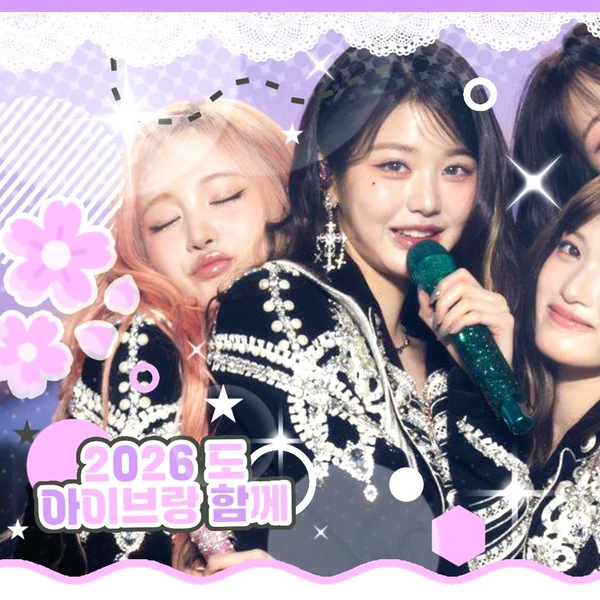 Fans' Pick: Best Moment of LIZ (IVE)