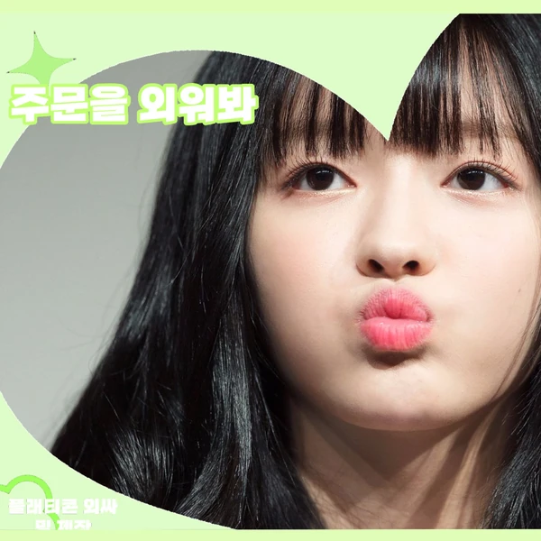 Top Photo Full of OH MY GIRL Love