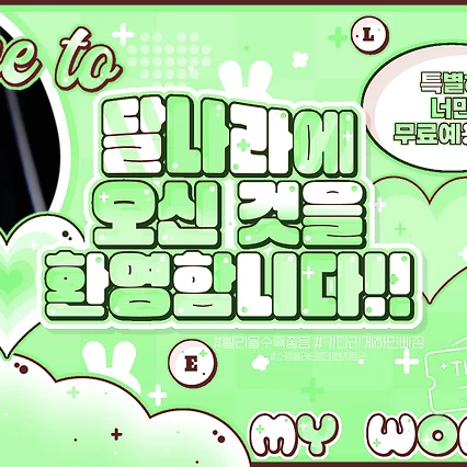 充滿粉絲愛意的BABYMONSTER人氣照片