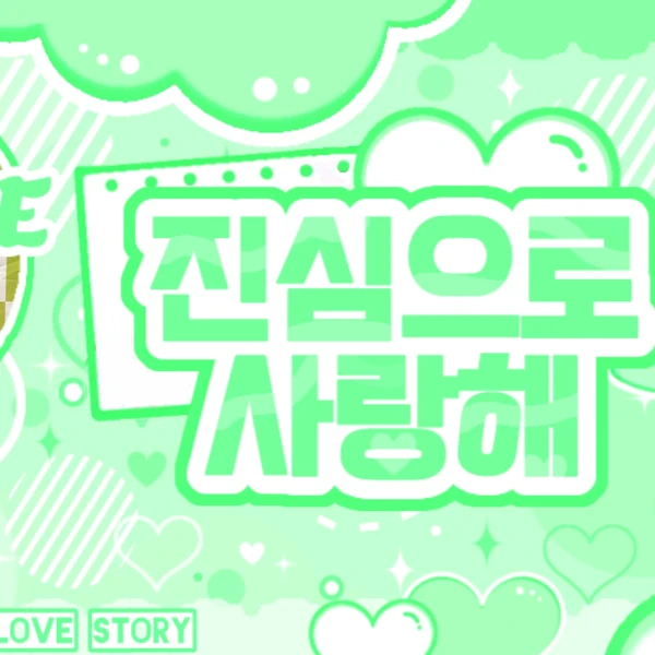 Top Photo Full of Beni (Baby DONT Cry) Love