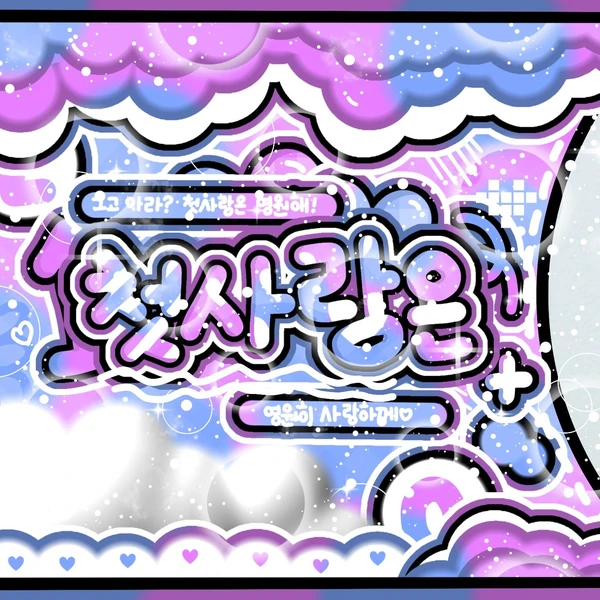 Top Photo Full of Kyujin (NMIXX) Love