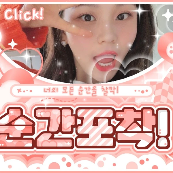 Top Photo Full of Umji (GFRIEND, VIVIZ) Love