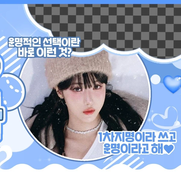 Today's Most Loved SinB (GFRIEND, VIVIZ)