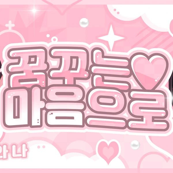 Today's Most Loved Lee Sangwon (ALPHA DRIVE ONE)