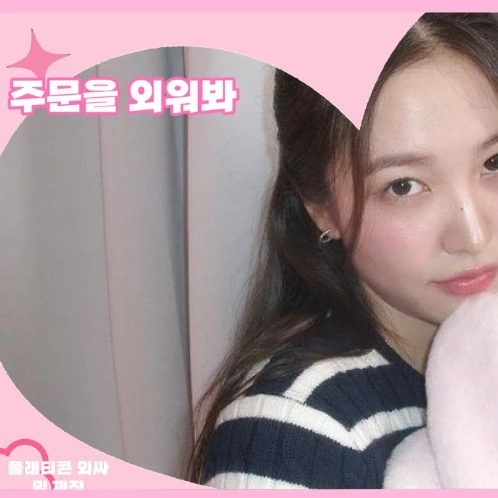 Today's Most Loved Yeri (Red Velvet)