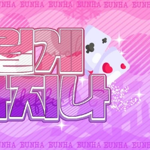 Today's Most Loved Eunha (GFRIEND, VIVIZ)