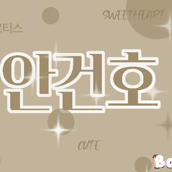 Top Photo Full of Keonho (CORTIS) Love