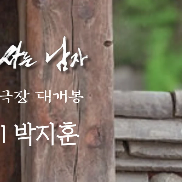 오늘 가장 사랑받은 박지훈의 모습