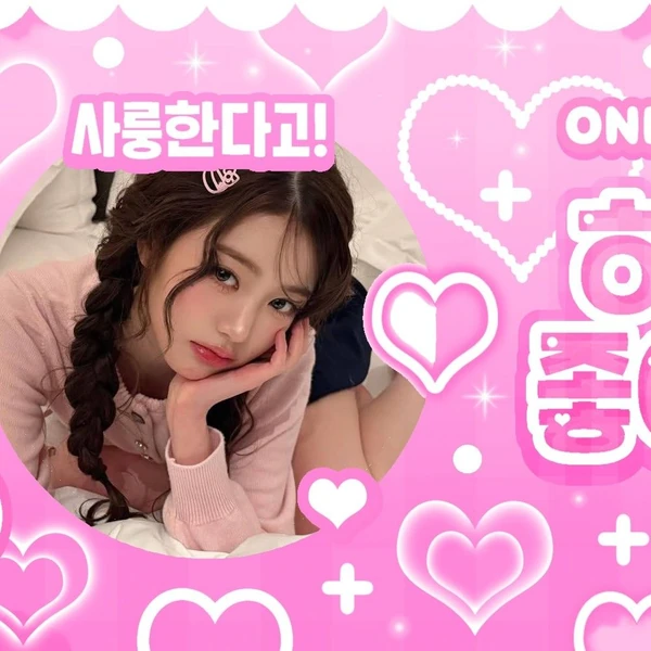 Fans' Pick: Best Moment of Jang Wonyoung (IVE)