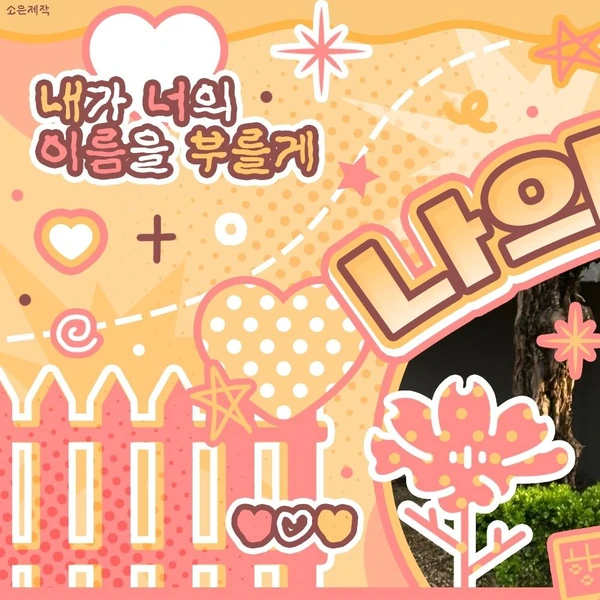 Today's Most Loved Wheein (MAMAMOO)