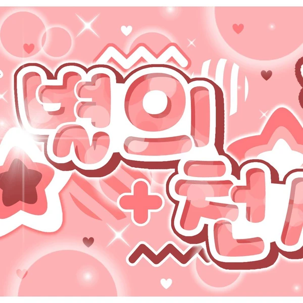 Fans' Pick: Best Moment of Zuu (SECRET NUMBER)