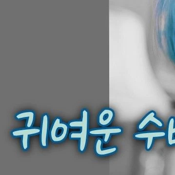 Top Photo Full of Jung Subin Love