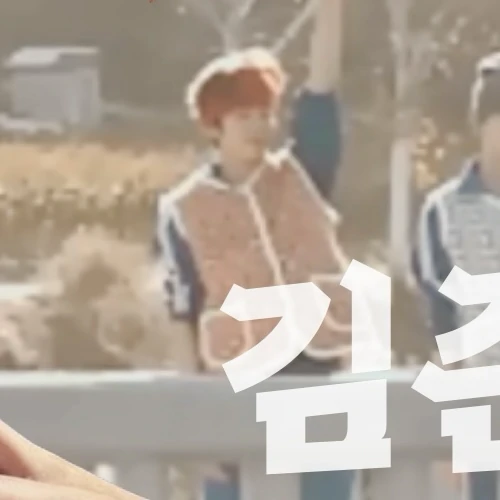 오늘 가장 사랑받은 김준민 (WHIB)의 모습