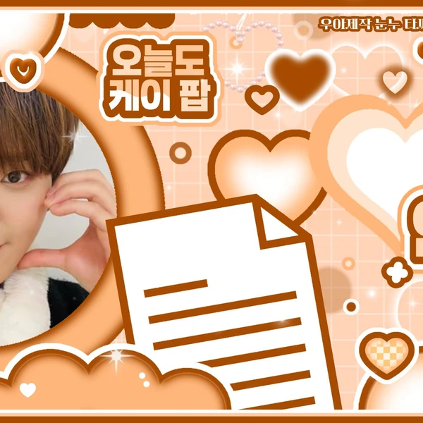 Top Photo Full of Taerae (TEMPEST) Love