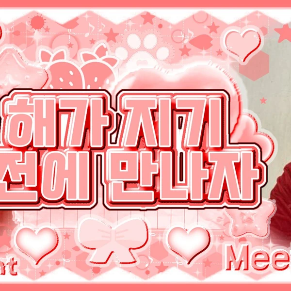 Fans' Pick: Best Moment of Sowon (GFRIEND)