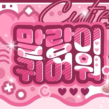 Top Photo Full of Ahyeon (BABYMONSTER) Love