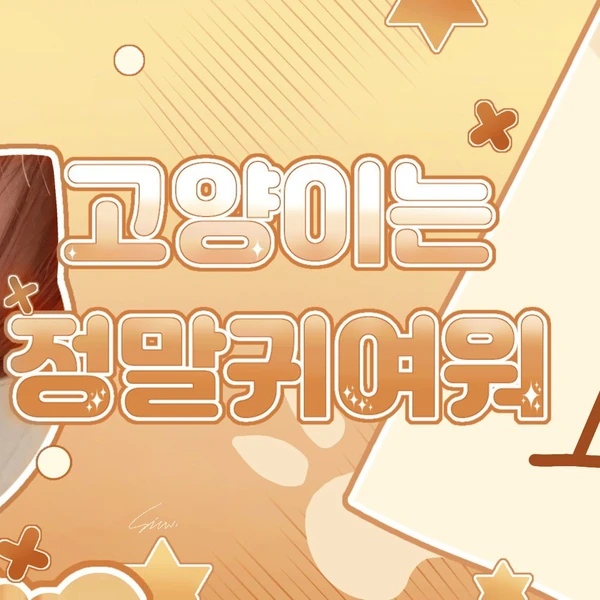 Fans' Pick: Best Moment of Hanjin (TWS)