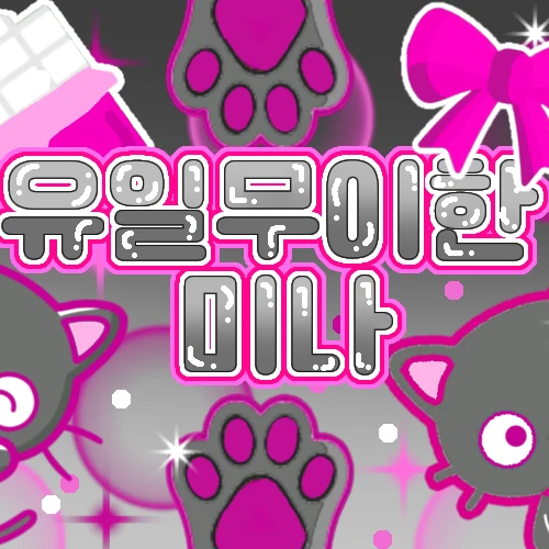 今日最受喜愛的Mina (TWICE)