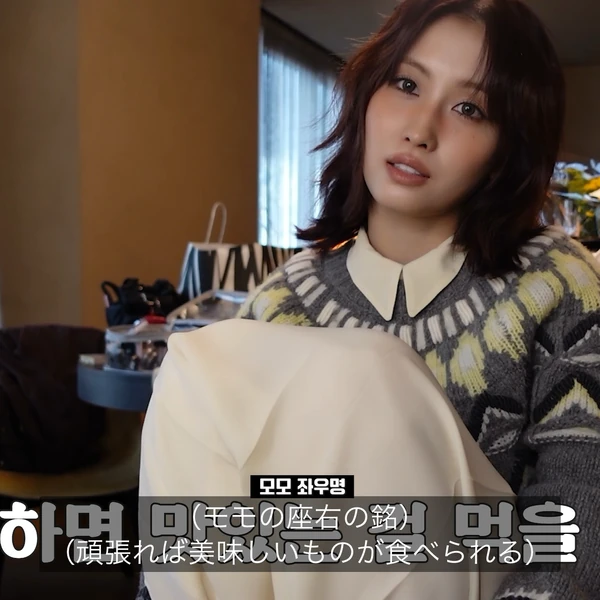 モモ (TWICE)への愛が詰まった人気写真