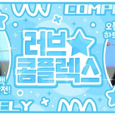 充满粉丝爱意的VIVIZ人气照片