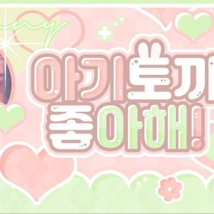 팬들이 뽑은 이상원 (알파드라이브원) 최고의 순간