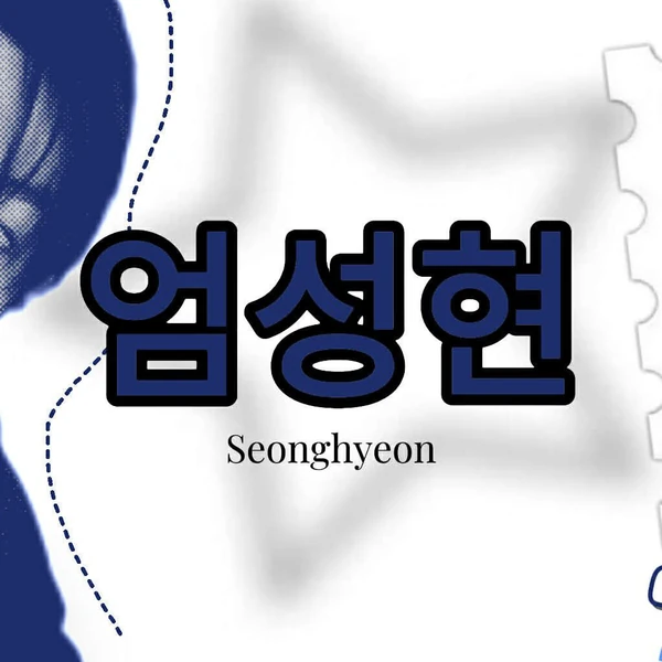 Today's Most Loved Seonghyeon (CORTIS)