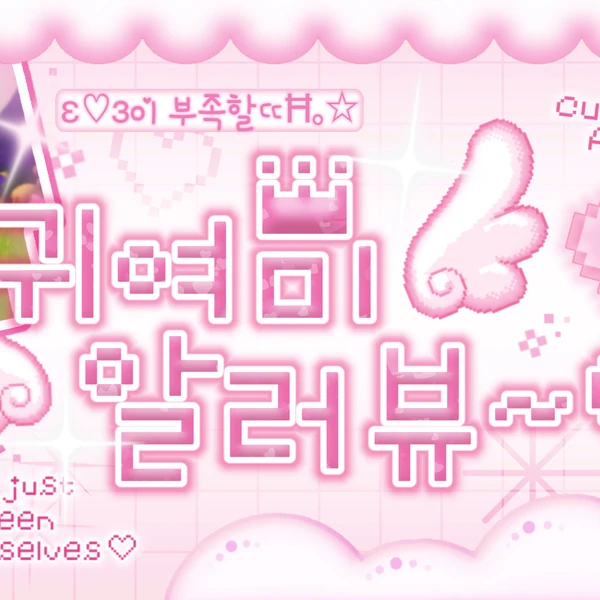 Top Photo Full of PLAVE Love