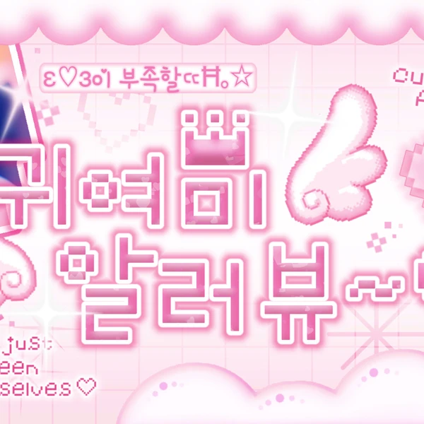 Today's Most Loved Eunho (PLAVE)