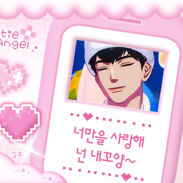 充滿粉絲愛意的河玟 (PLAVE)人氣照片