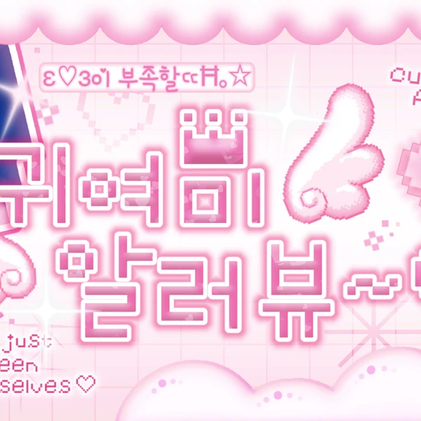 充滿粉絲愛意的河玟 (PLAVE)人氣照片