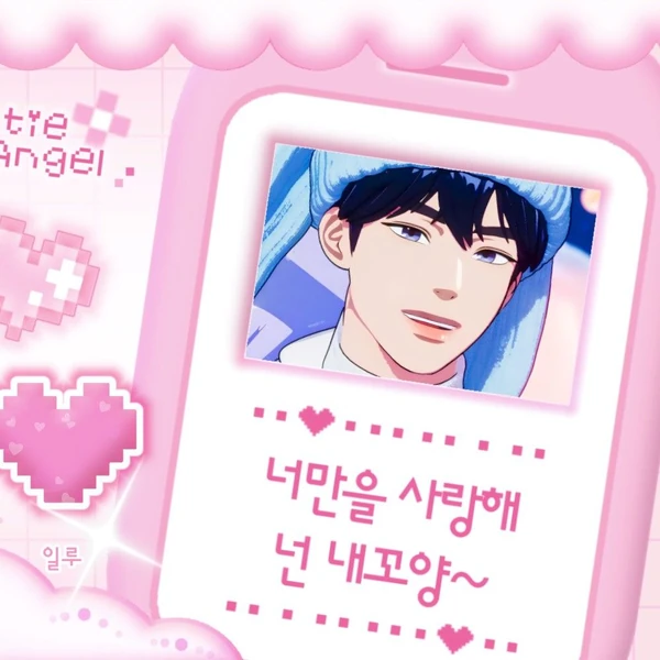 Today's Most Loved Yejun (PLAVE)