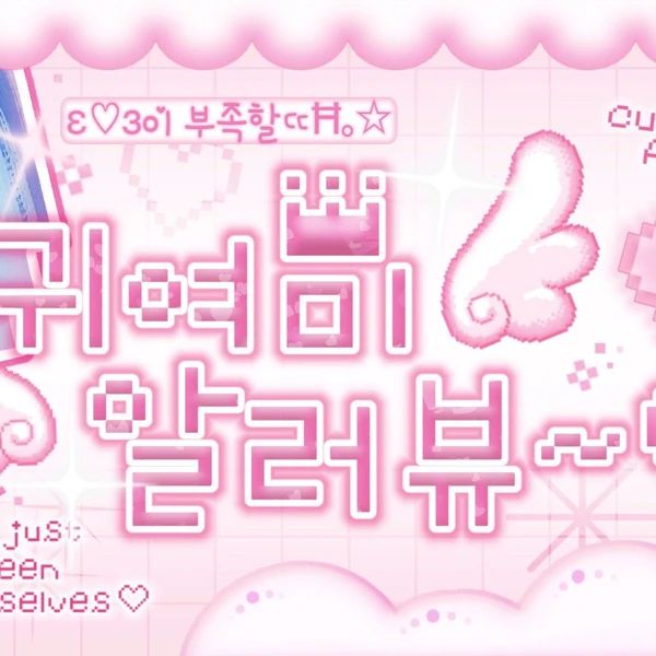 Today's Most Loved Yejun (PLAVE)