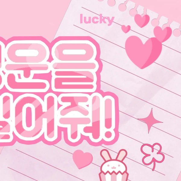 Today's Most Loved Riwoo (BOYNEXTDOOR)