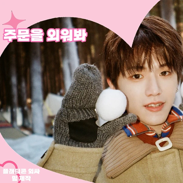 Fans' Pick: Best Moment of Riwoo (BOYNEXTDOOR)